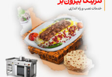 خدمات نصب و راه‌اندازی کترینگ بیرون‌بر
