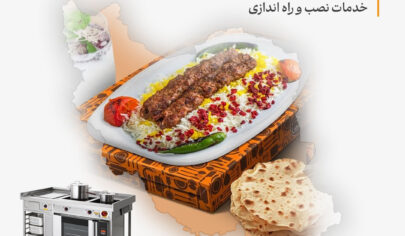 خدمات نصب و راه‌اندازی کترینگ بیرون‌بر