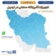 راهنمای جامع خرید تجهیزات آشپزخانه صنعتی در اردبیل