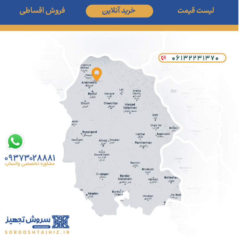 تجهیزات آشپزخانه صنعتی در اندیمشک با ارسال فوری | سروش تجهیز