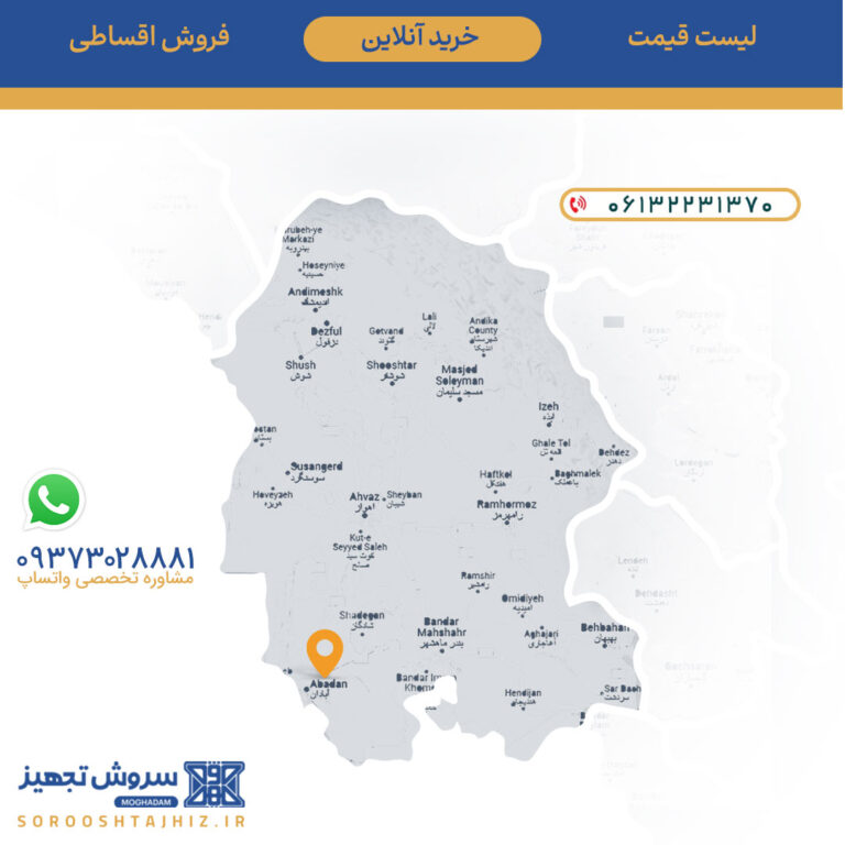 تجهیزات آشپزخانه صنعتی در آبادان سروش تجهیز – کیفیت قیمت مناسب و خدمات حرفه ای