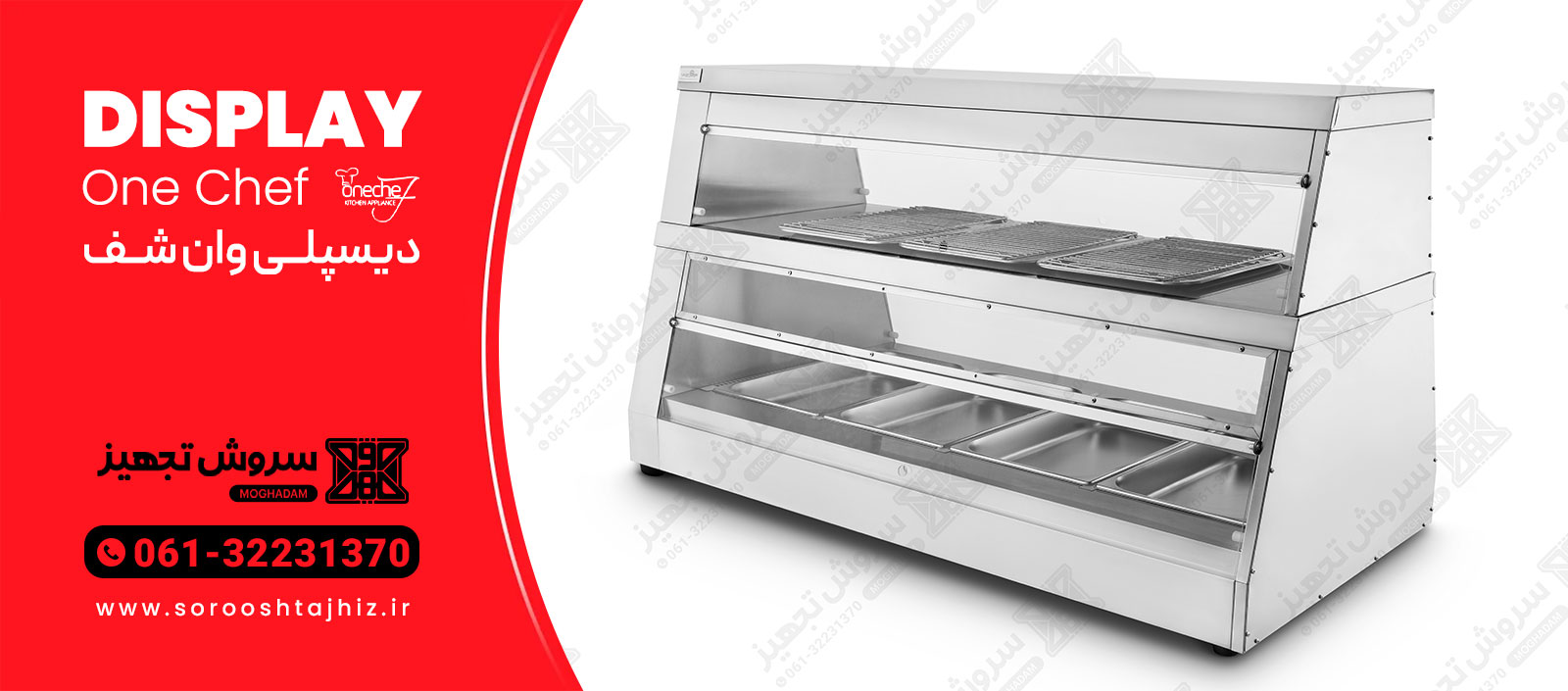 خرید دیسپلی مرغ سوخاری