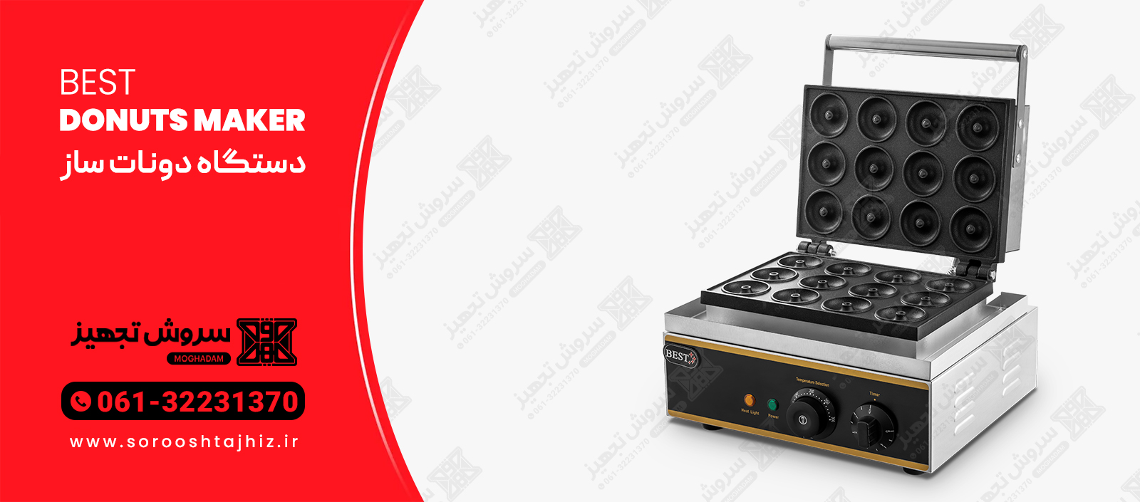 دستگاه دونات ساز خرید دستگاه دونات ساز